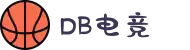 DB电竞(DBGame)官方网站-华语电竞行业引领者"